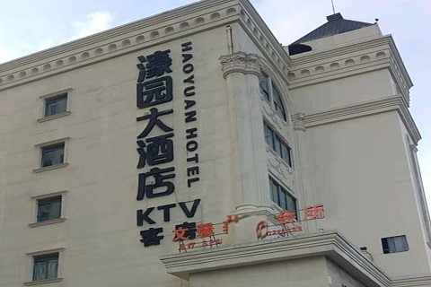 瑞安濠园会KTV消费价格