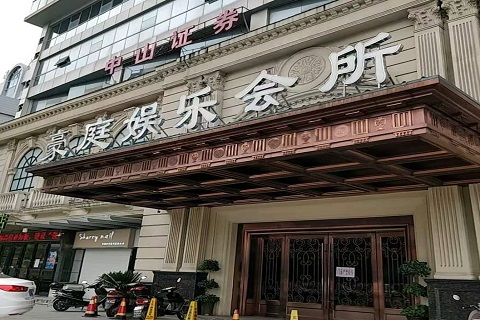 瑞安豪庭国际KTV消费价格