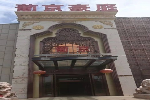 瑞安葡京豪庭KTV消费价格